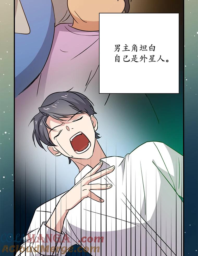 《狗血剧之王》13.引发热议 第77页