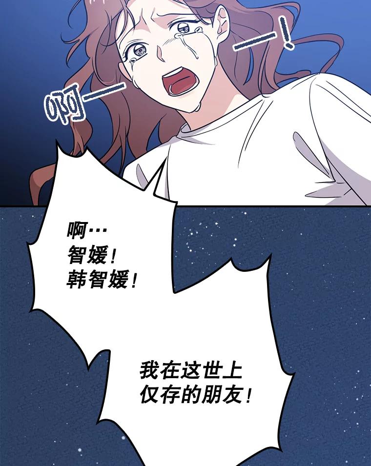 《狗血剧之王》13.引发热议 第34页