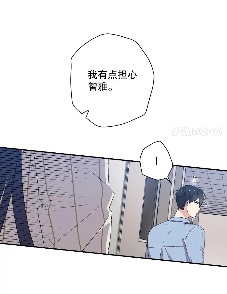 《狗血剧之王》13.引发热议 第82页