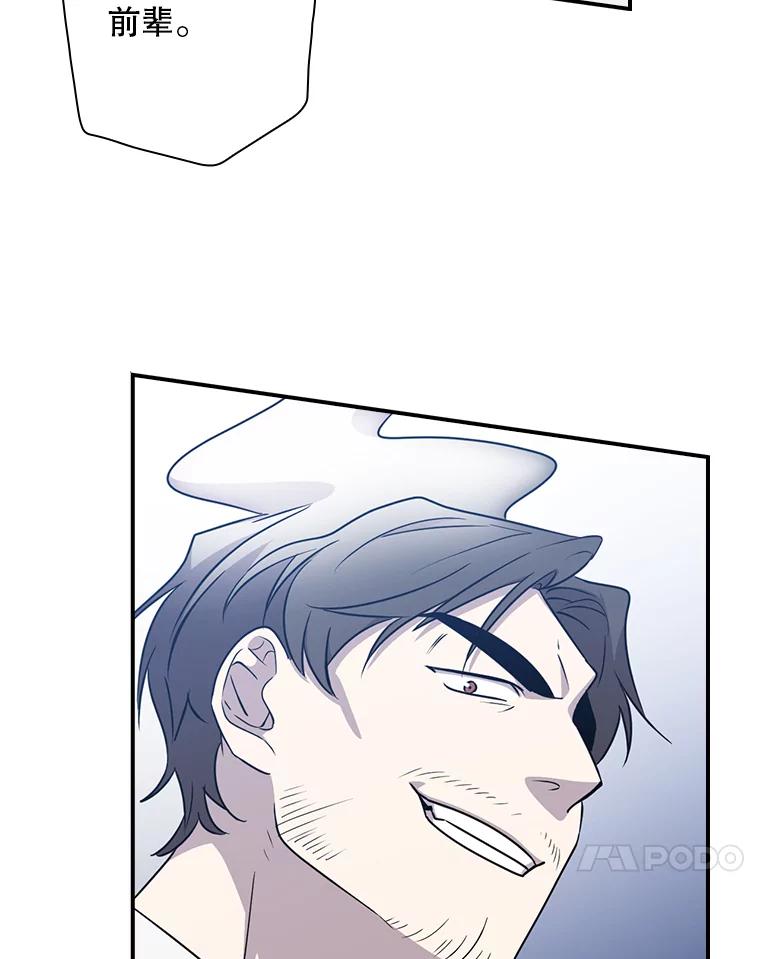 《狗血剧之王》13.引发热议 第55页