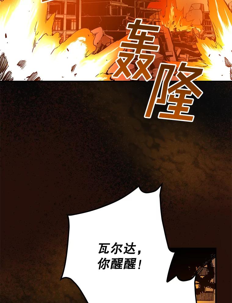 《狗血剧之王》13.引发热议 第67页