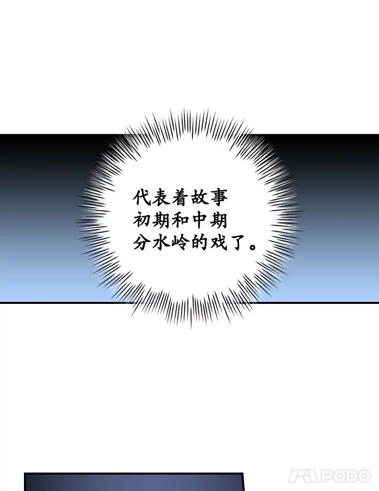 《狗血剧之王》13.引发热议 第103页