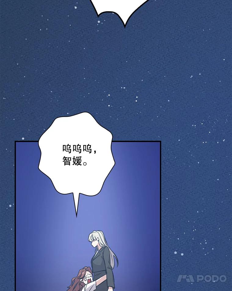 《狗血剧之王》13.引发热议 第35页