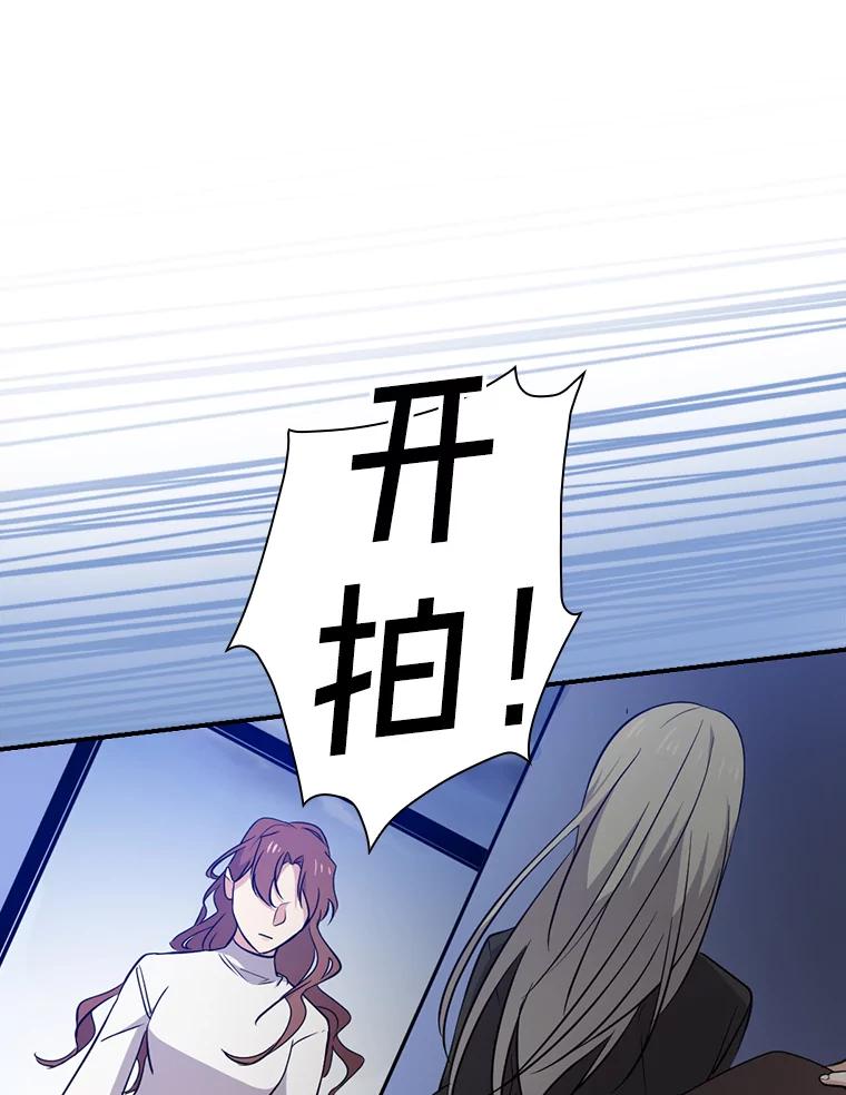 《狗血剧之王》13.引发热议 第108页
