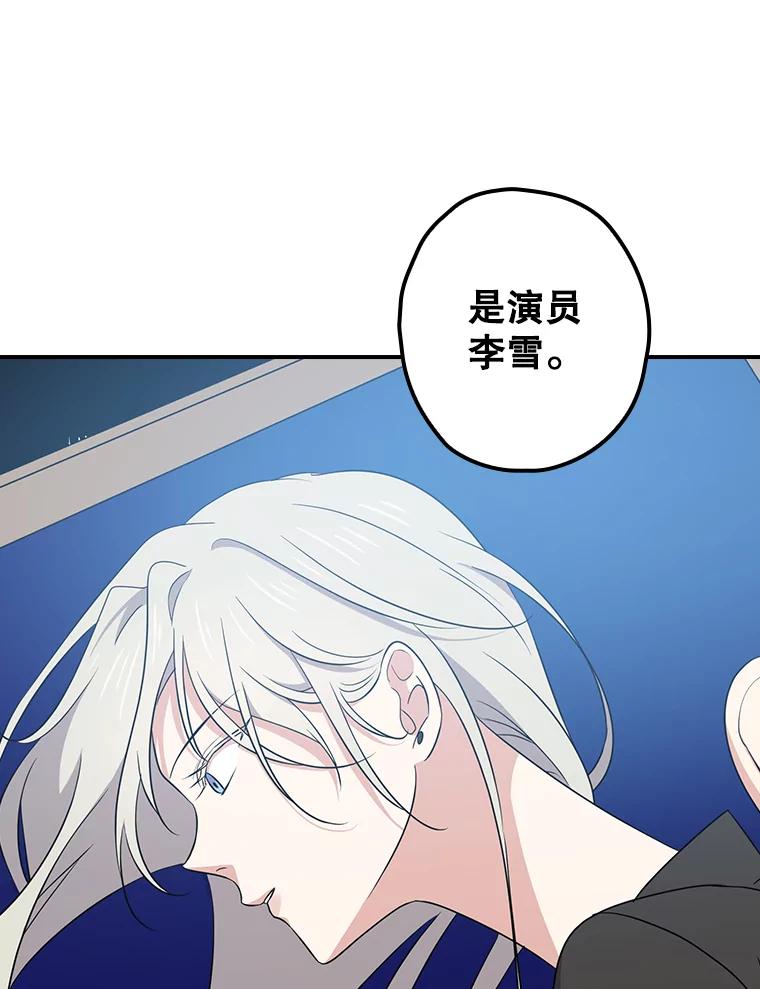 《狗血剧之王》13.引发热议 第48页