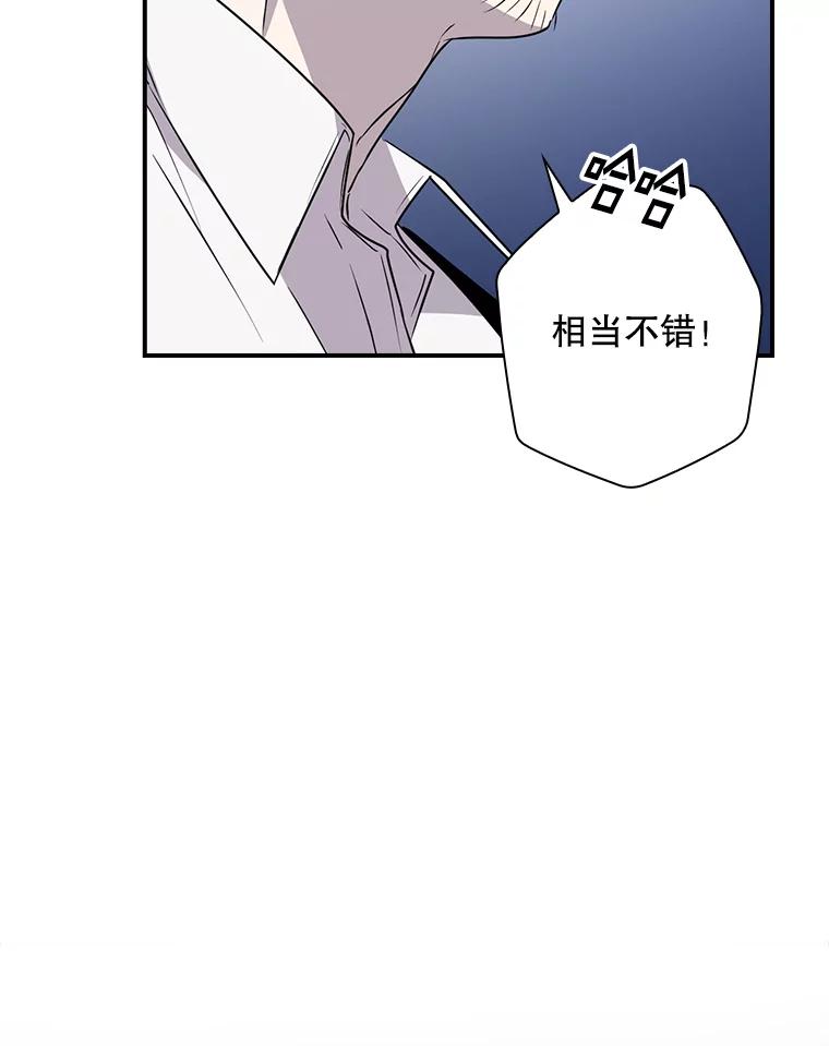 《狗血剧之王》13.引发热议 第56页