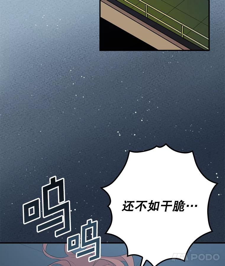《狗血剧之王》13.引发热议 第22页