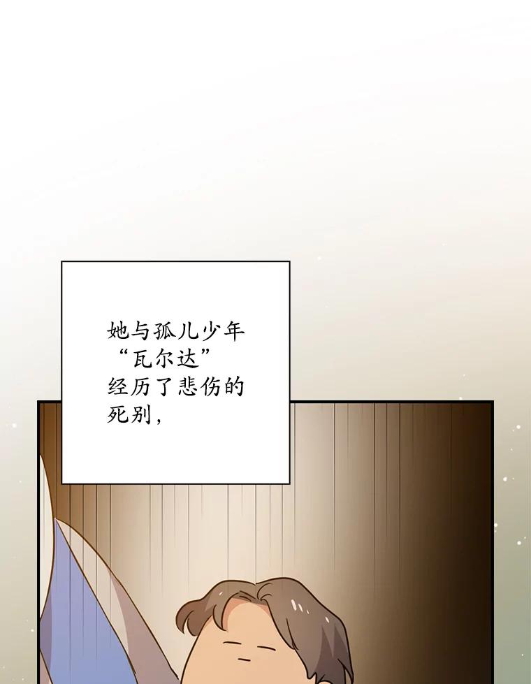 《狗血剧之王》13.引发热议 第76页