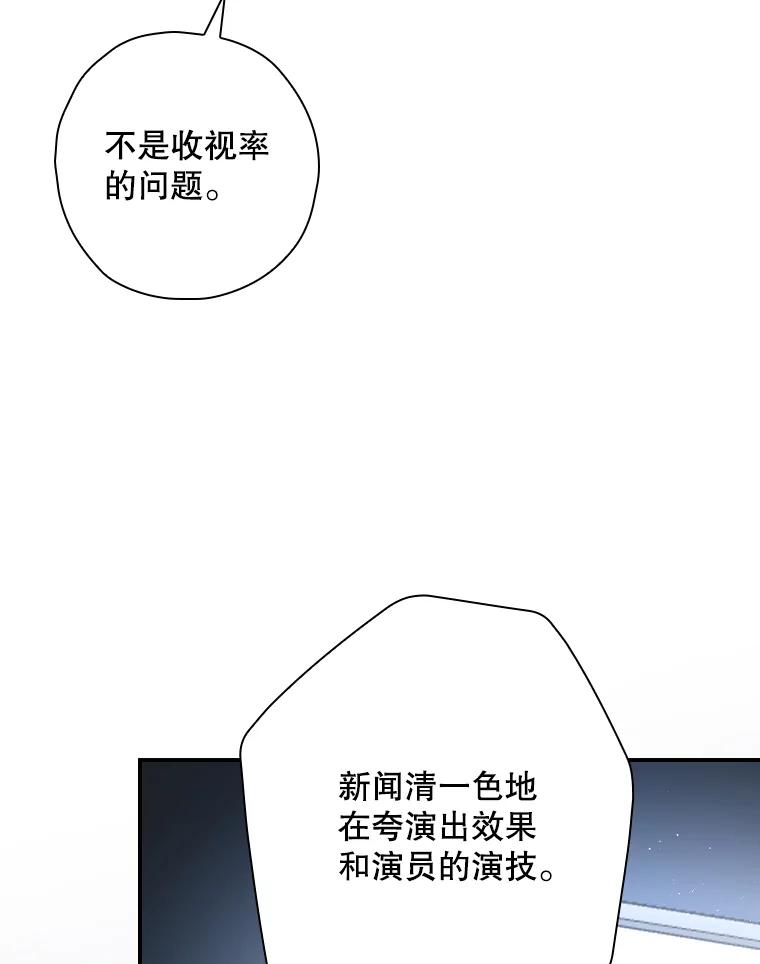 《狗血剧之王》13.引发热议 第86页