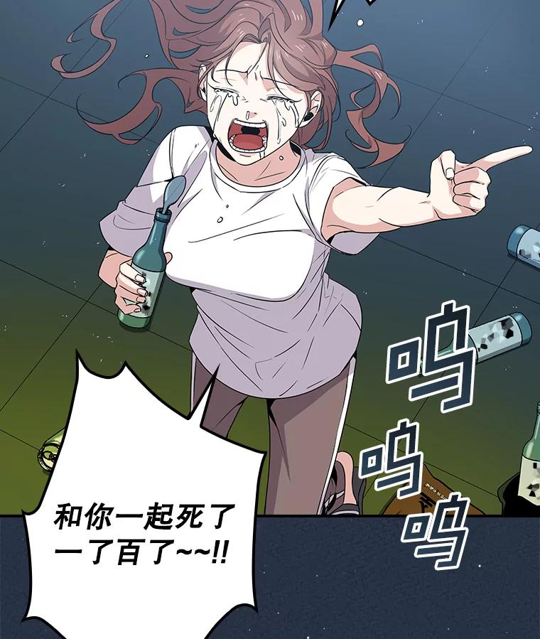 《狗血剧之王》13.引发热议 第23页