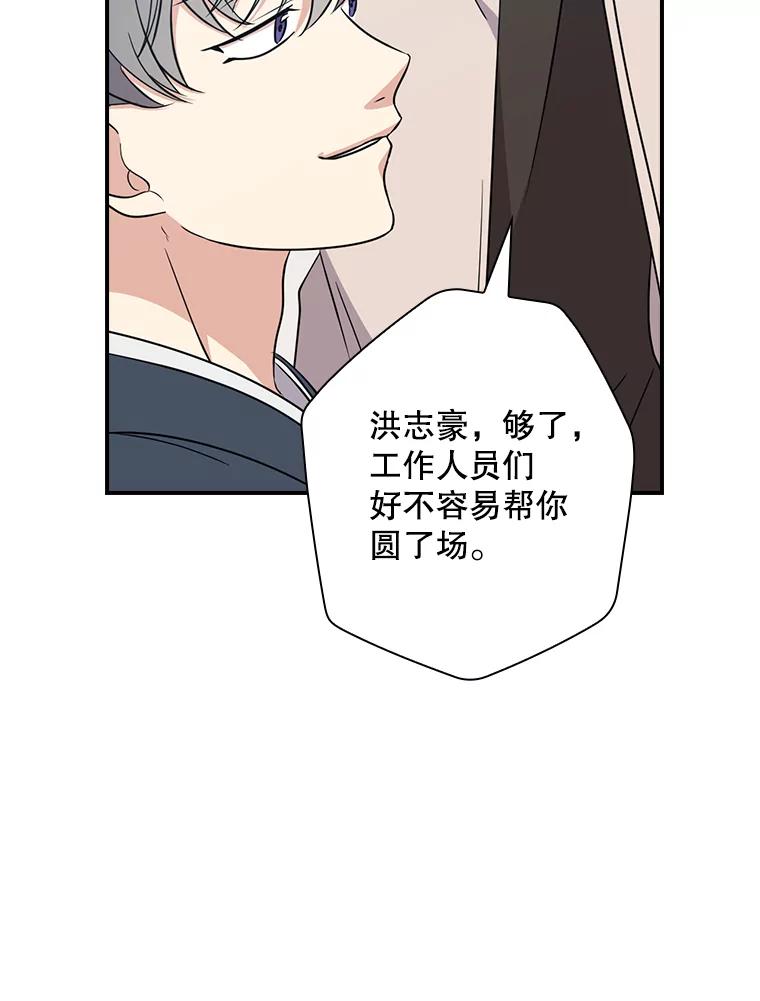 《狗血剧之王》13.引发热议 第16页