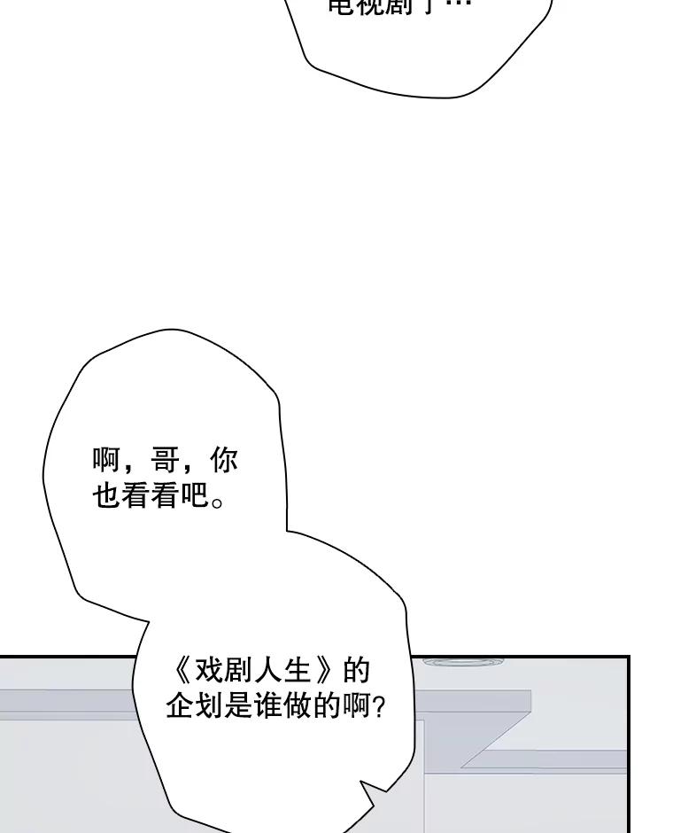 《狗血剧之王》13.引发热议 第6页