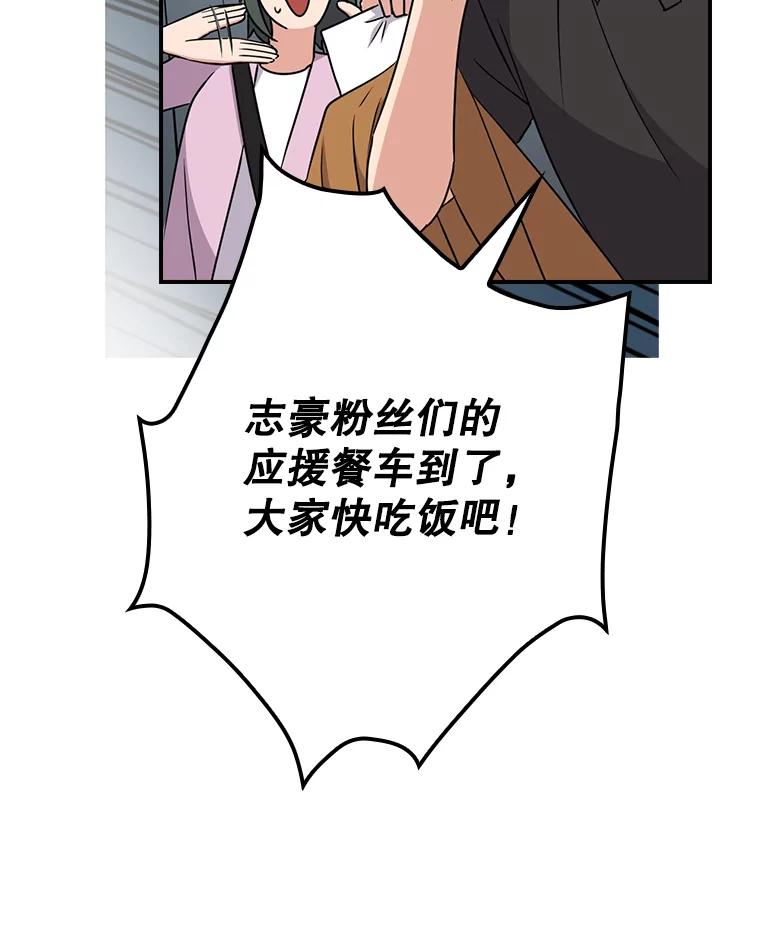 《狗血剧之王》13.引发热议 第12页