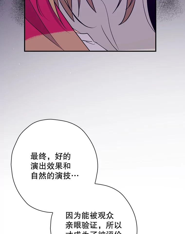 《狗血剧之王》13.引发热议 第90页