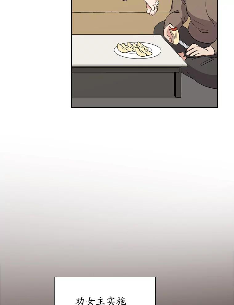《狗血剧之王》13.引发热议 第64页