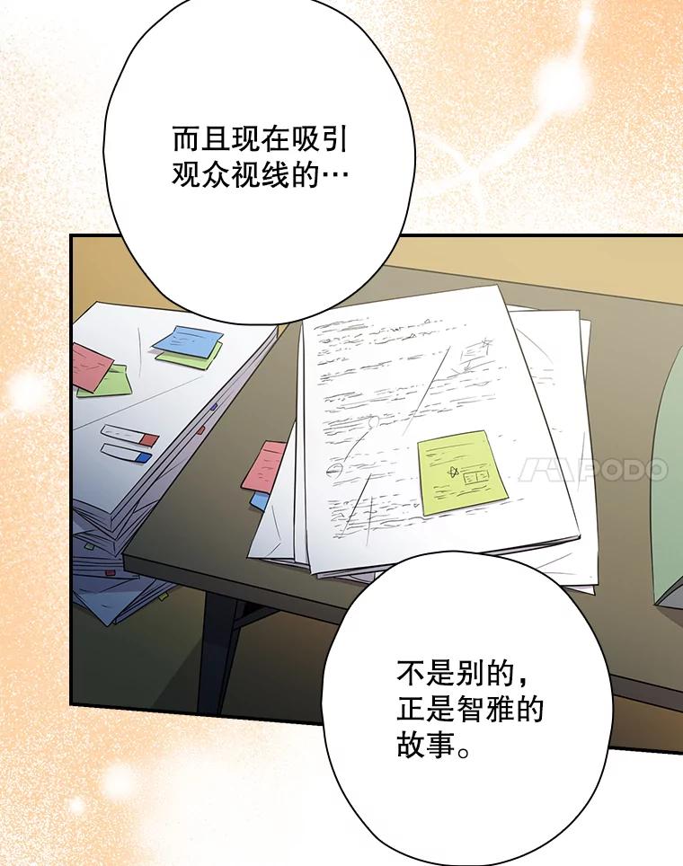《狗血剧之王》13.引发热议 第92页