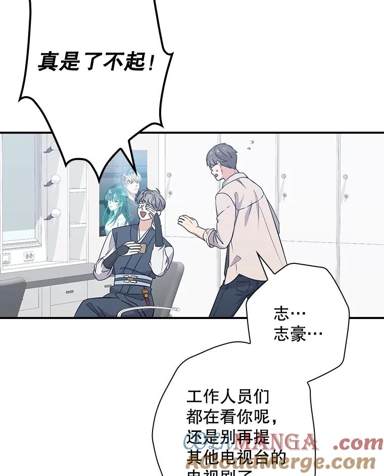 《狗血剧之王》13.引发热议 第5页