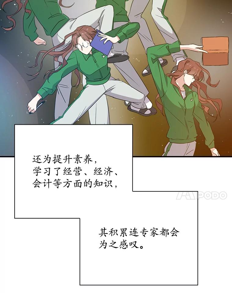 《狗血剧之王》13.引发热议 第62页