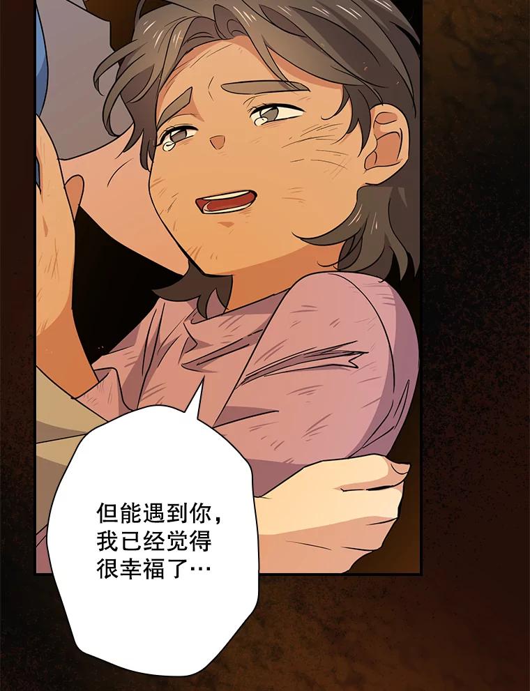 《狗血剧之王》13.引发热议 第70页