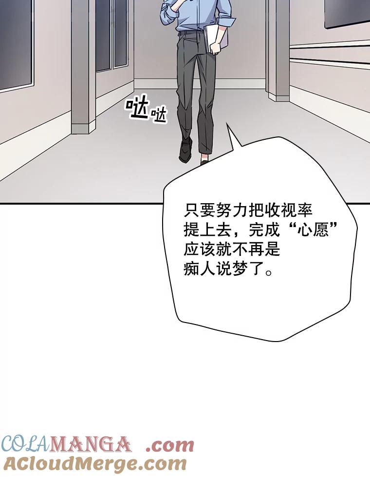 《狗血剧之王》13.引发热议 第81页
