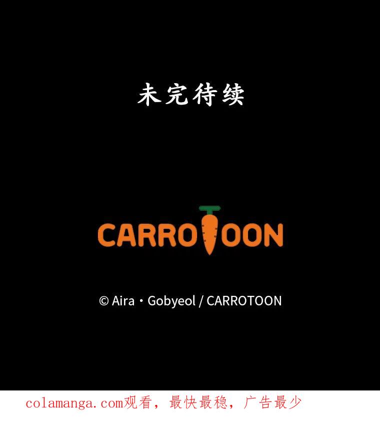 《狗血剧之王》14.拜访 第110页