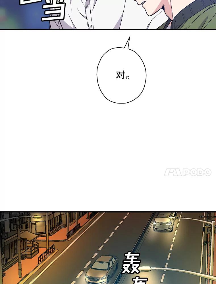 《狗血剧之王》14.拜访 第88页