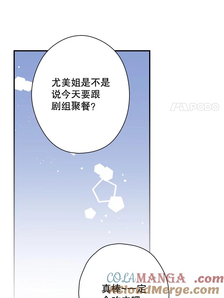 《狗血剧之王》14.拜访 第69页