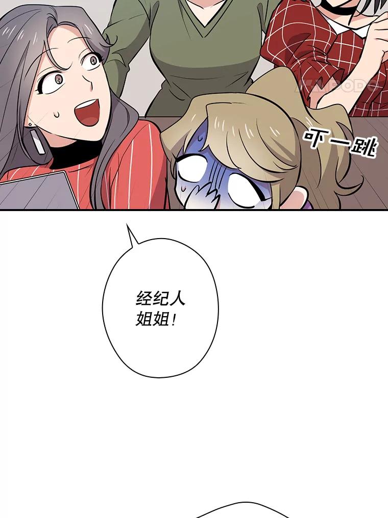 《狗血剧之王》14.拜访 第66页