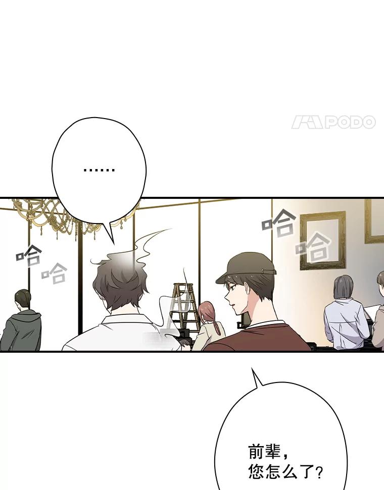 《狗血剧之王》14.拜访 第15页