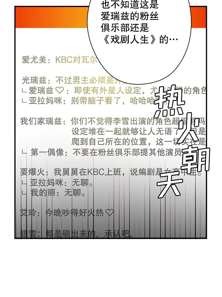 《狗血剧之王》14.拜访 第64页