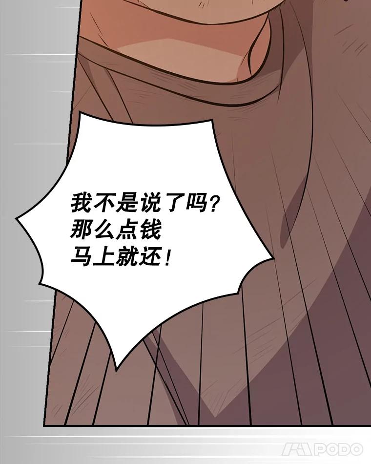 《狗血剧之王》14.拜访 第102页
