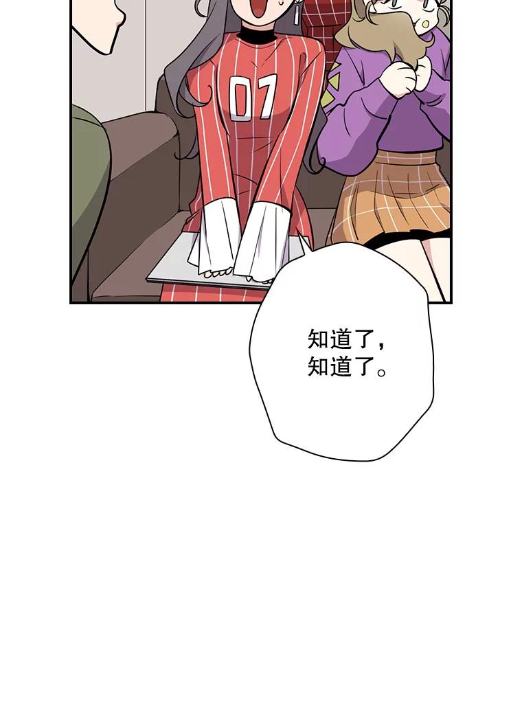 《狗血剧之王》14.拜访 第68页