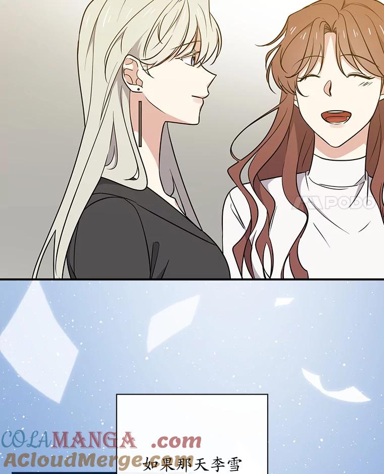 《狗血剧之王》14.拜访 第25页