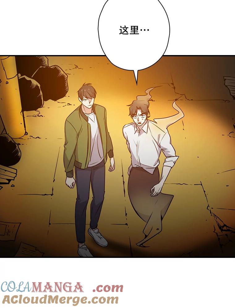 《狗血剧之王》14.拜访 第93页