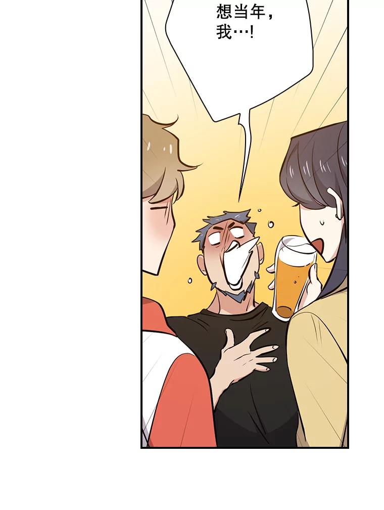 《狗血剧之王》14.拜访 第74页
