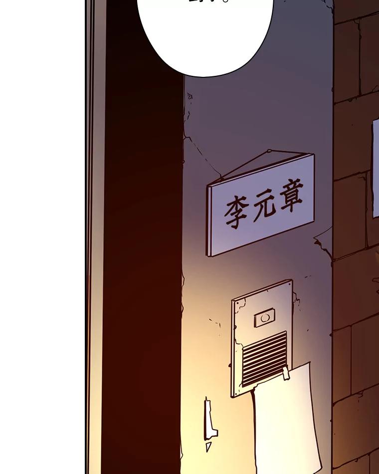 《狗血剧之王》14.拜访 第96页