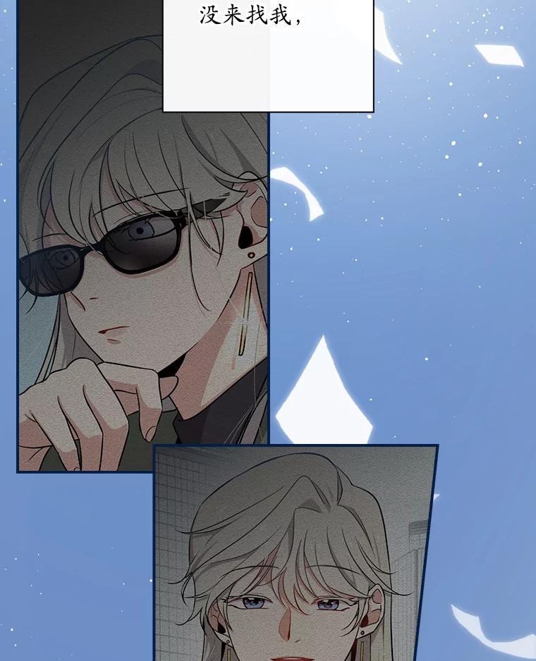 《狗血剧之王》14.拜访 第26页