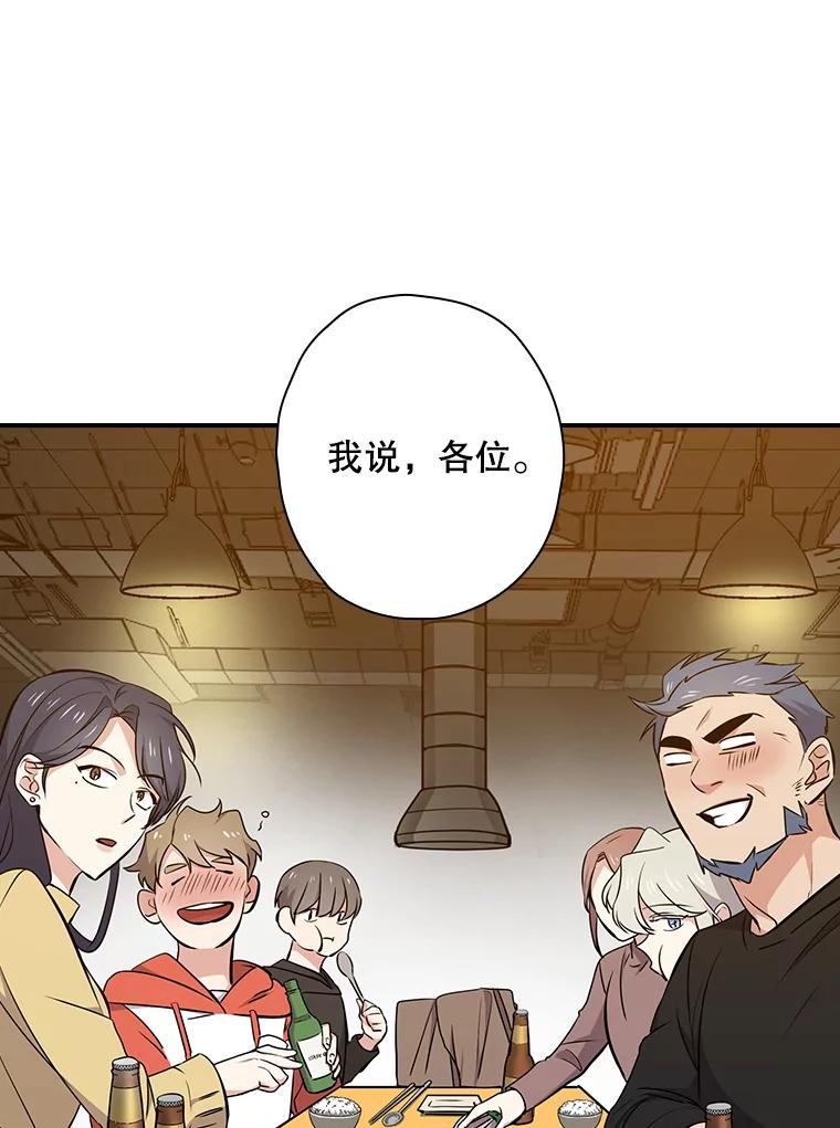 《狗血剧之王》14.拜访 第80页