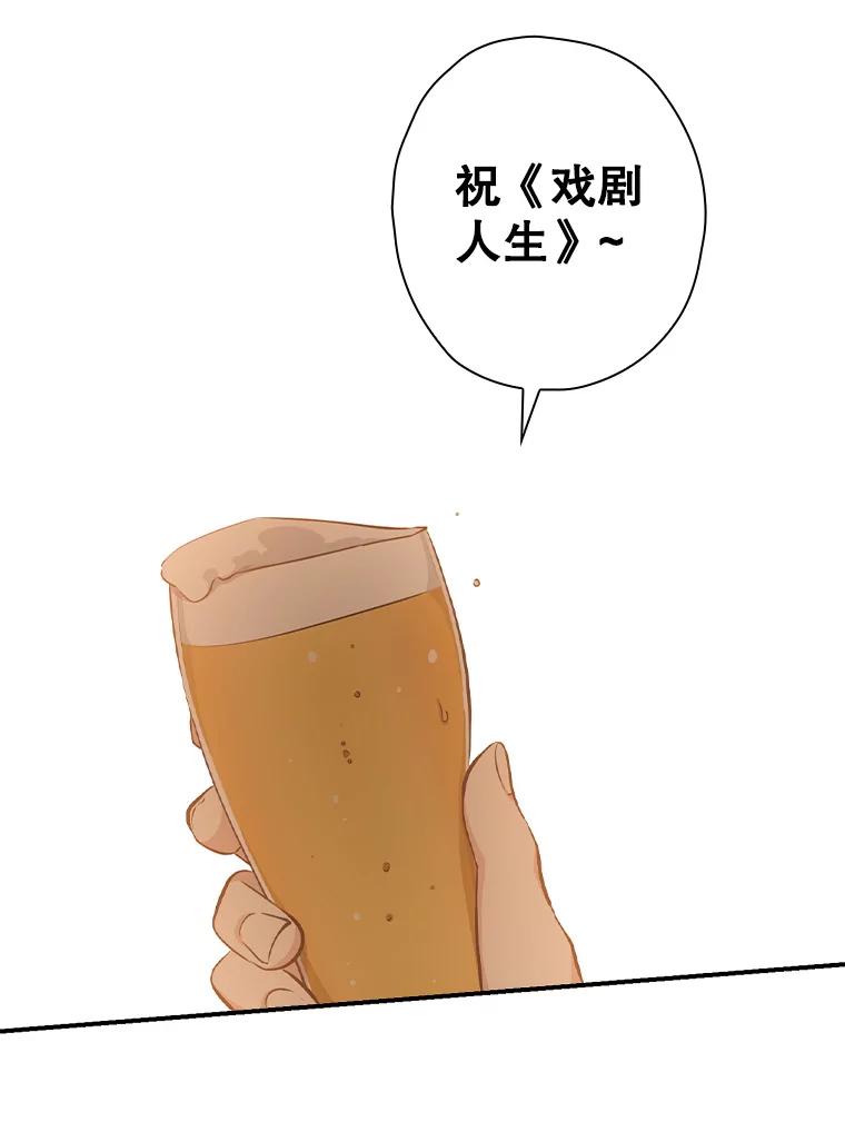 《狗血剧之王》14.拜访 第71页