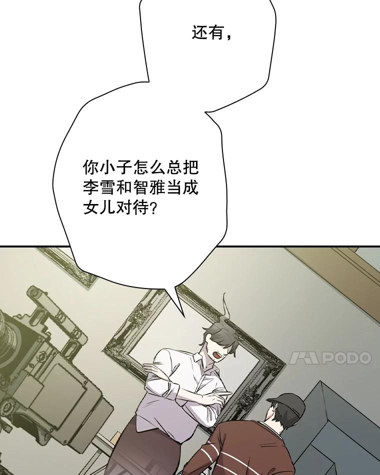 《狗血剧之王》14.拜访 第35页