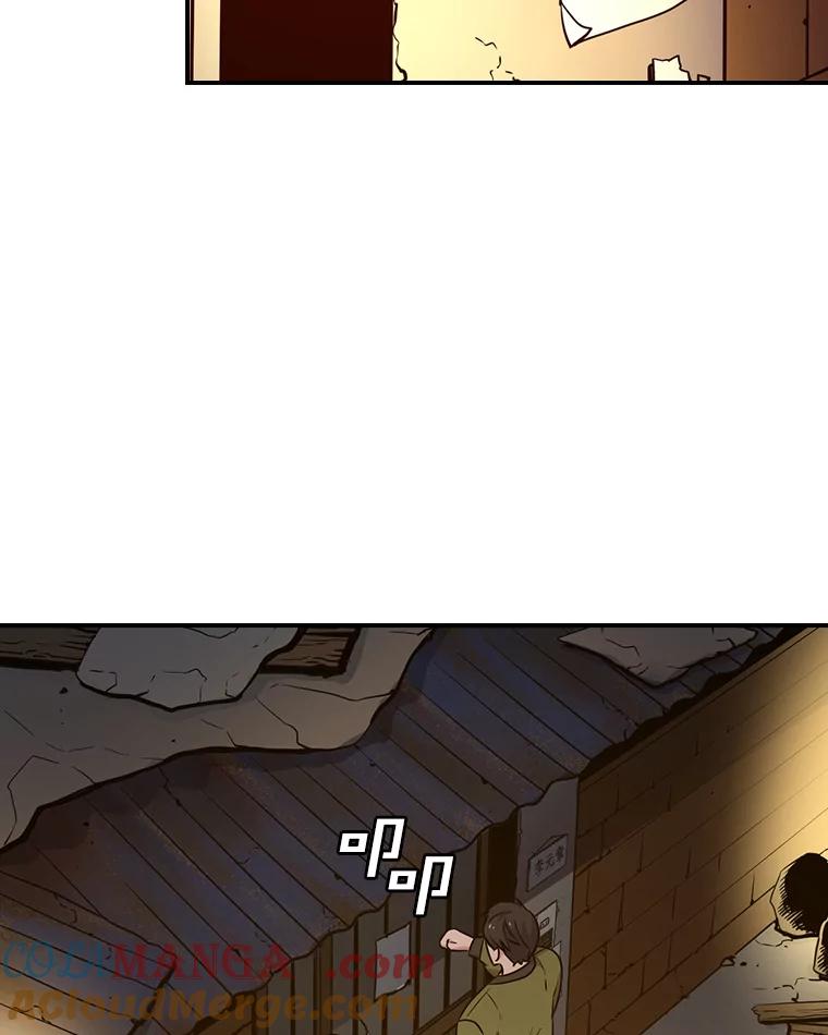 《狗血剧之王》14.拜访 第97页