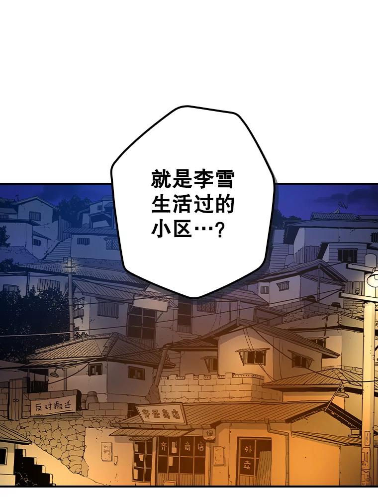《狗血剧之王》14.拜访 第94页