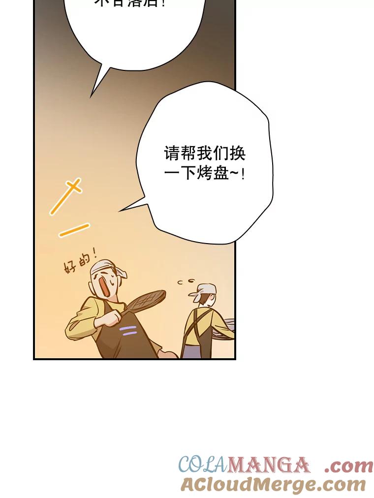 《狗血剧之王》14.拜访 第77页