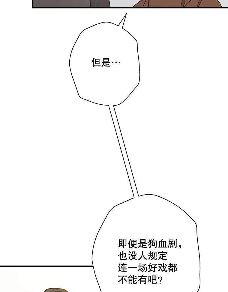 《狗血剧之王》14.拜访 第19页