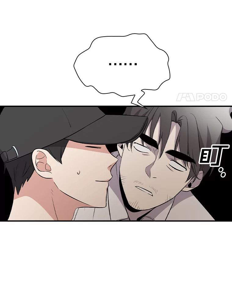 《狗血剧之王》14.拜访 第32页