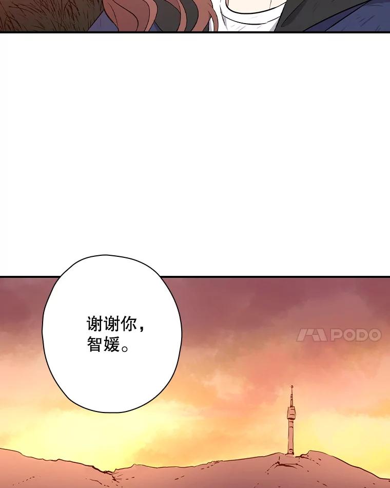 《狗血剧之王》14.拜访 第59页