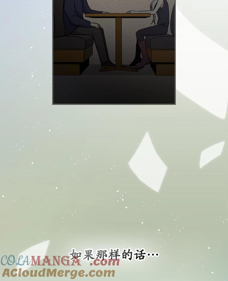 《狗血剧之王》14.拜访 第29页
