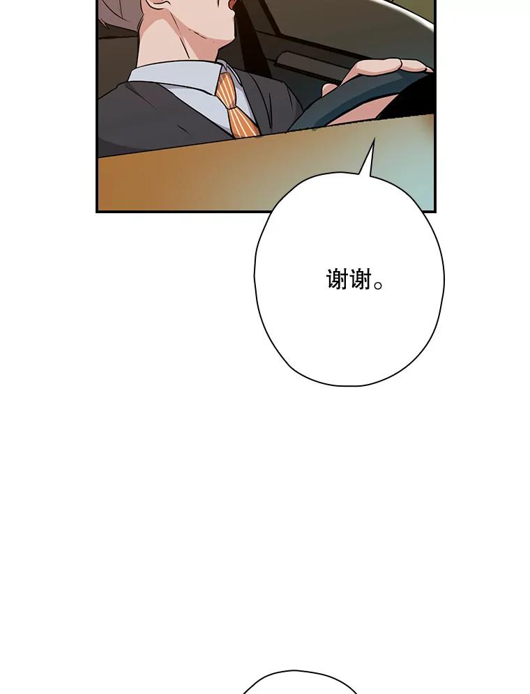 《狗血剧之王》14.拜访 第92页