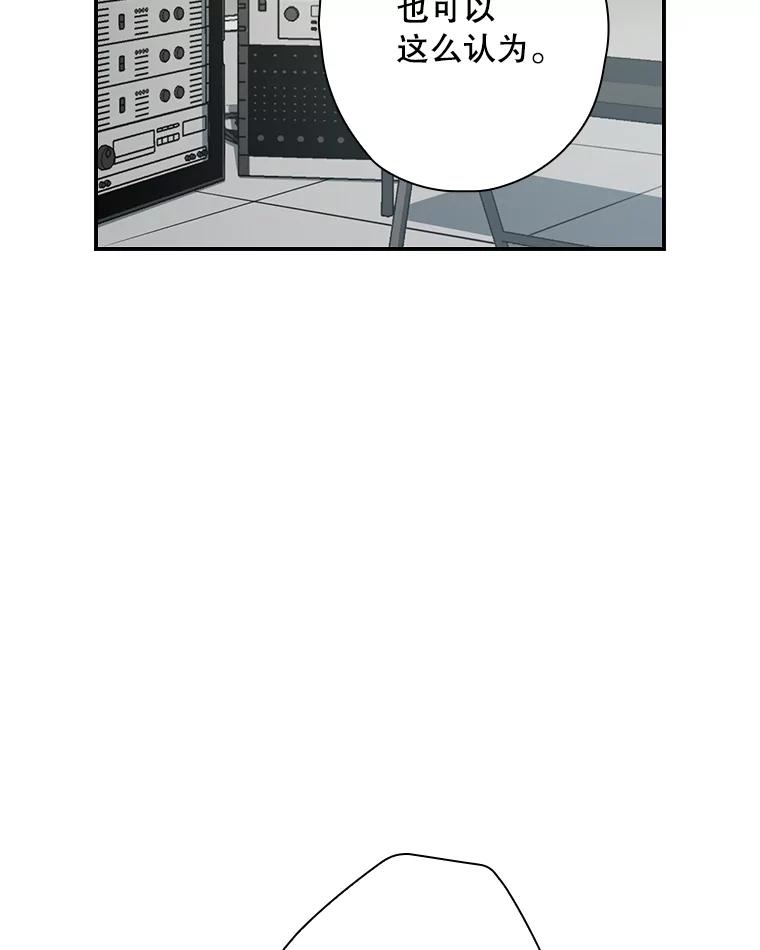 《狗血剧之王》14.拜访 第34页
