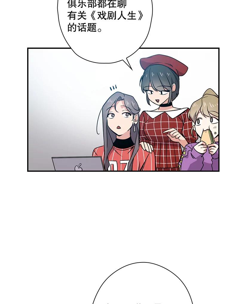 《狗血剧之王》14.拜访 第63页